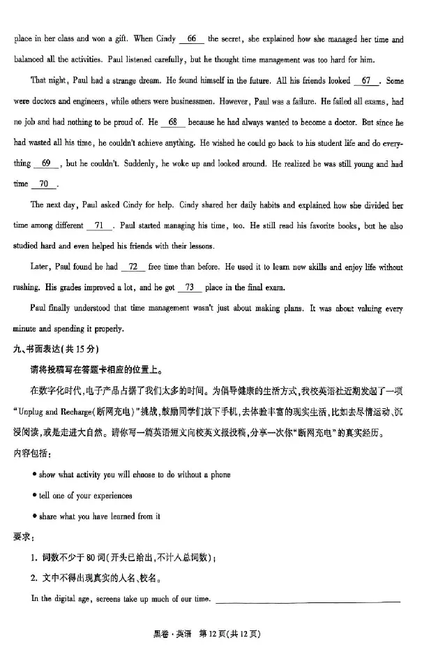 2026《万唯中考&bull;山西黑白卷》英语黑卷_2026中考押题卷合集_2026《万唯中考黑白卷》地方版(1)_2026《万唯中考&bull;山西黑白卷》7科_2026《万唯中考&bull;山西黑白卷》英语