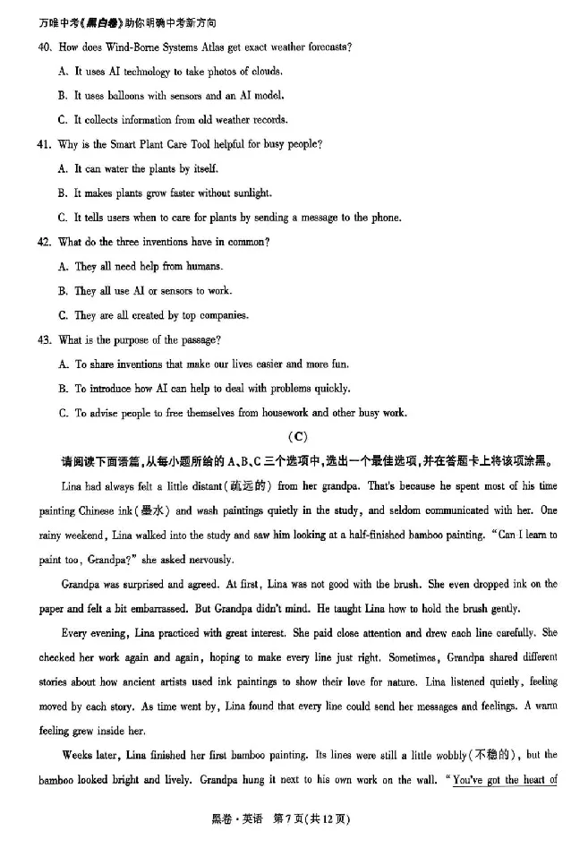 2026《万唯中考&bull;山西黑白卷》英语黑卷_2026中考押题卷合集_2026《万唯中考黑白卷》地方版(1)_2026《万唯中考&bull;山西黑白卷》7科_2026《万唯中考&bull;山西黑白卷》英语