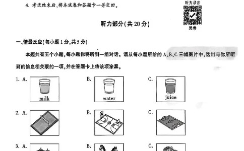 2026《万唯中考&bull;山西黑白卷》英语黑卷_2026中考押题卷合集_2026《万唯中考黑白卷》地方版(1)_2026《万唯中考&bull;山西黑白卷》7科_2026《万唯中考&bull;山西黑白卷》英语