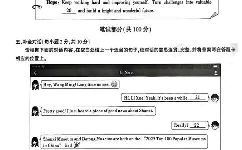 2026《万唯中考&bull;山西黑白卷》英语黑卷_2026中考押题卷合集_2026《万唯中考黑白卷》地方版(1)_2026《万唯中考&bull;山西黑白卷》7科_2026《万唯中考&bull;山西黑白卷》英语