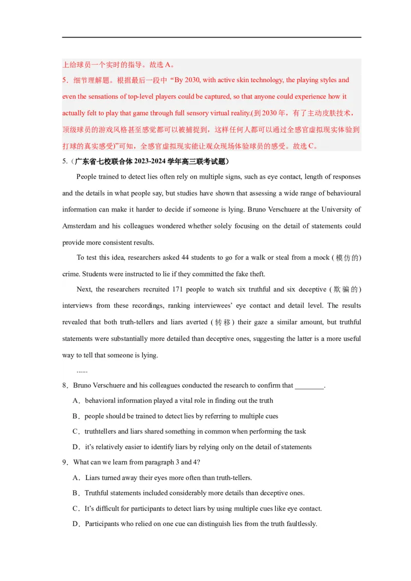 易错点14阅读理解：细节理解题（4大陷阱）-备战2024年高考英语考试易错题（解析版）_高中三年全科资料_高中_15高中全科《高考易错题》2025版_题型易错点_答案解析版