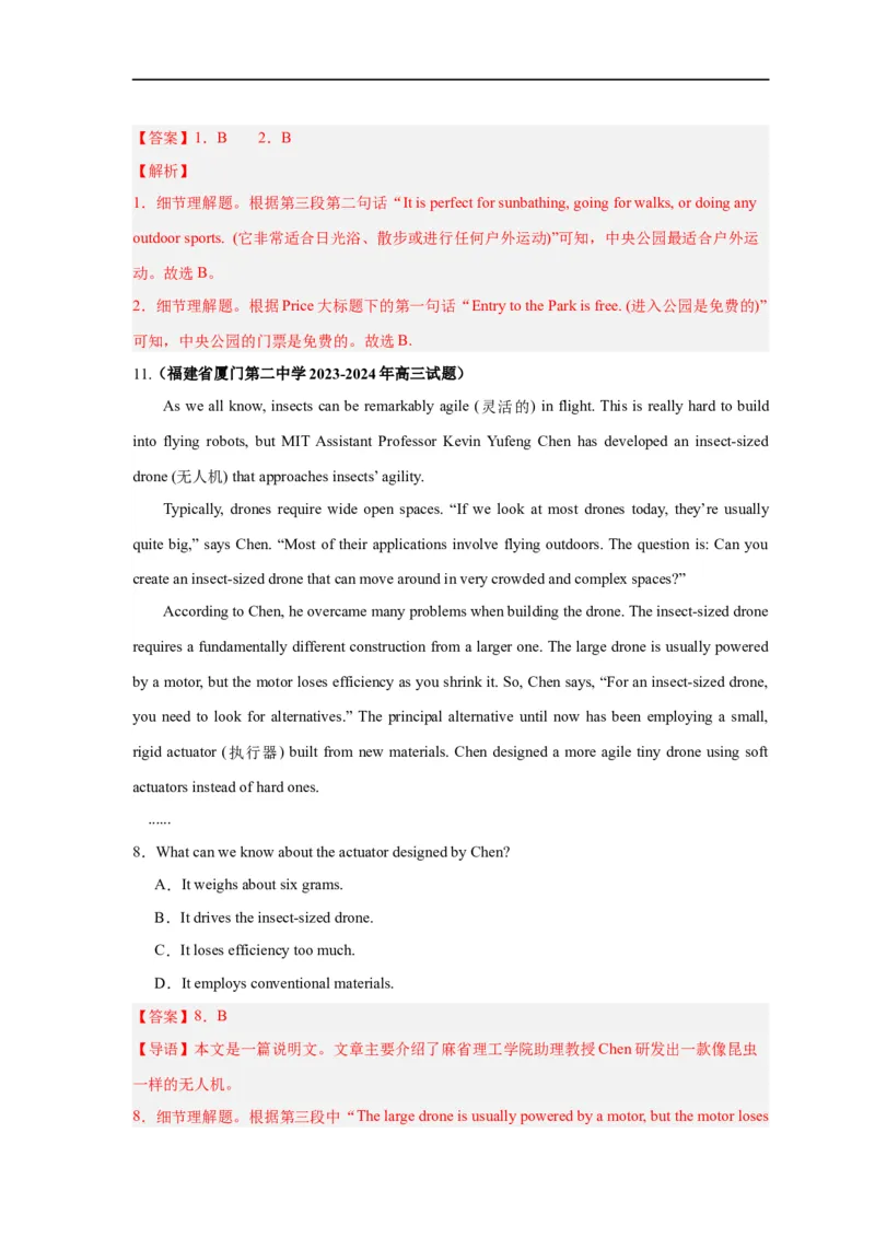 易错点14阅读理解：细节理解题（4大陷阱）-备战2024年高考英语考试易错题（解析版）_高中三年全科资料_高中_15高中全科《高考易错题》2025版_题型易错点_答案解析版
