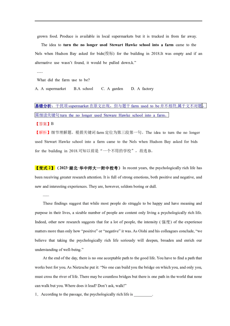 易错点14阅读理解：细节理解题（4大陷阱）-备战2024年高考英语考试易错题（解析版）_高中三年全科资料_高中_15高中全科《高考易错题》2025版_题型易错点_答案解析版