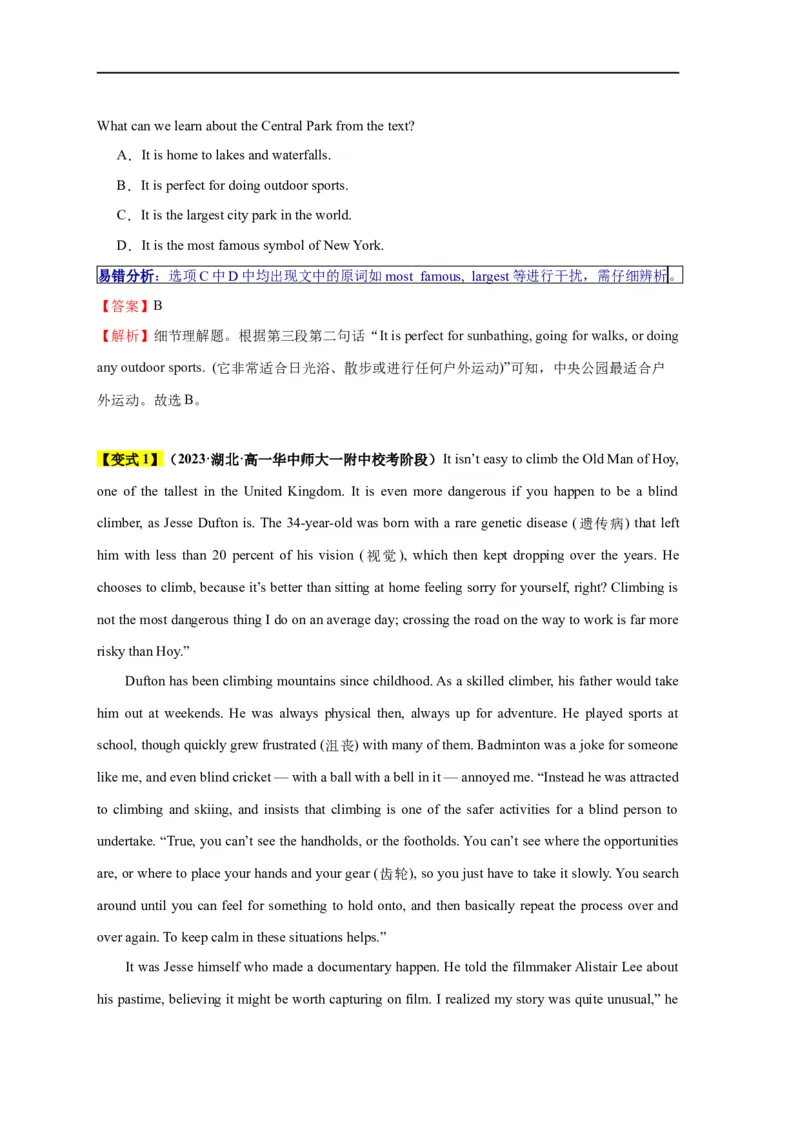 易错点14阅读理解：细节理解题（4大陷阱）-备战2024年高考英语考试易错题（解析版）_高中三年全科资料_高中_15高中全科《高考易错题》2025版_题型易错点_答案解析版