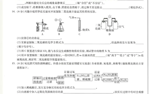 2026《万唯中考&bull;安徽黑白卷》化学黑卷_2026中考押题卷合集_2026中考《万唯中考黑白卷》地方版_2026《万唯中考&bull;安徽黑白卷》7科_2026《万唯中考&bull;安徽黑白卷》化学