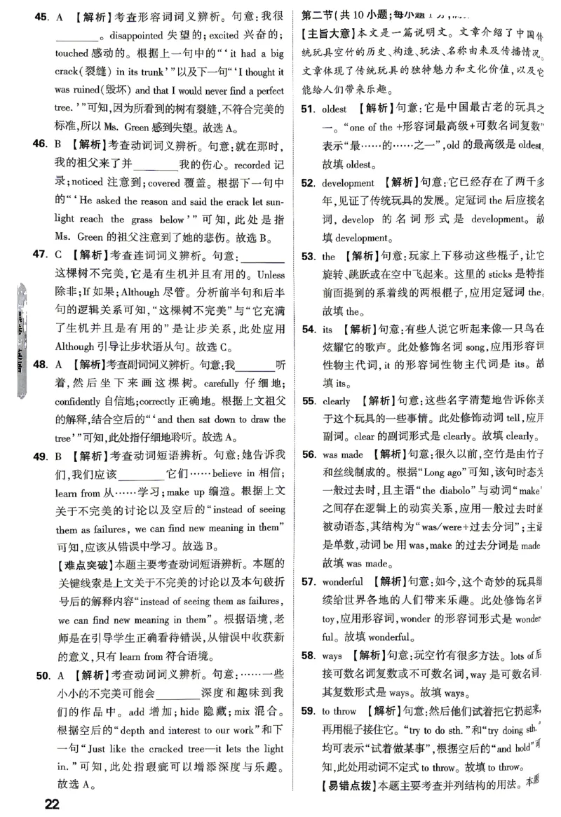 2026《万唯中考&bull;山东黑白卷》英语黑卷答案_2026中考押题卷合集_2026《万唯中考黑白卷》地方版(1)_2026《万唯中考&bull;山东黑白卷》7科_2026《万唯中考&bull;山东黑白卷》7科(扫描版)