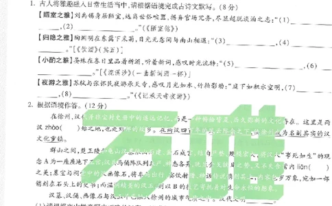 2026《万唯中考&bull;徐州黑白卷》语文白卷_2026中考押题卷合集_2026《万唯中考黑白卷》地方版(1)_2026《万唯中考&bull;徐州黑白卷》7科_2026《万唯中考&bull;徐州黑白卷》语文