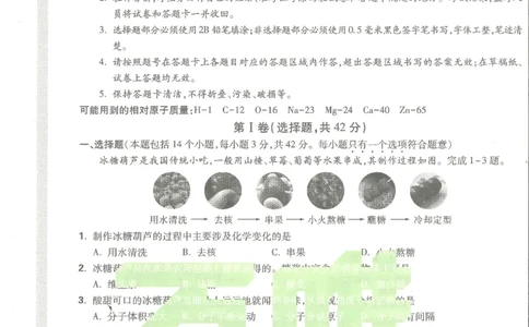 2026《万唯中考&bull;成都黑白卷》化学白卷_2026中考押题卷合集_2026《万唯中考黑白卷》地方版(1)_2026《万唯中考&bull;成都黑白卷》5科_2026《万唯中考&bull;成都黑白卷》化学