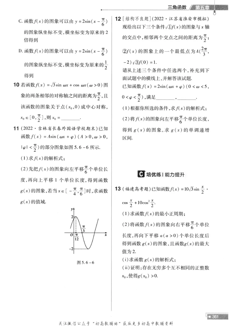 教材帮高中数学人教A版必修1册作业帮_高中三年全科资料_高中_2025版高中教材帮（完整版）