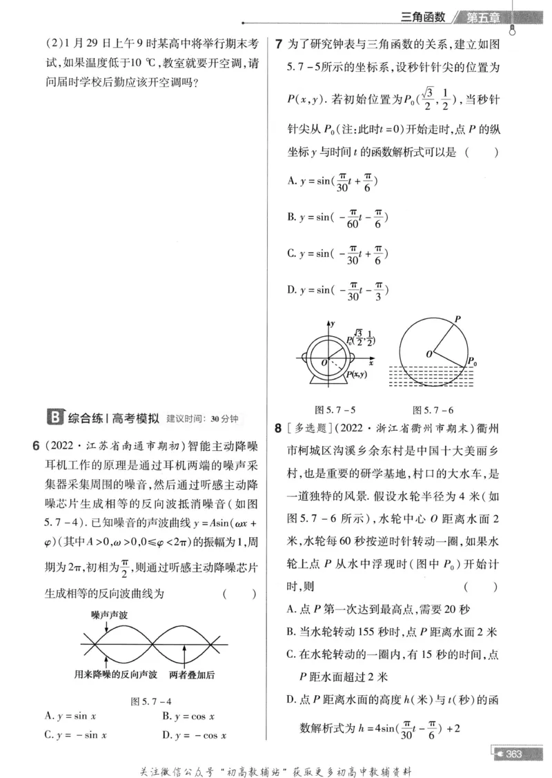 教材帮高中数学人教A版必修1册作业帮_高中三年全科资料_高中_2025版高中教材帮（完整版）