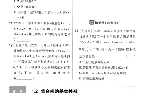 教材帮高中数学人教A版必修1册作业帮_高中三年全科资料_高中_2025版高中教材帮（完整版）