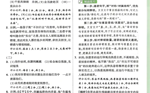 2026《万唯中考&bull;山西定心卷》语文答案_2026中考押题卷合集_2026《万唯中考定心卷》各地方版_2026《万唯中考&bull;山西定心卷》7科