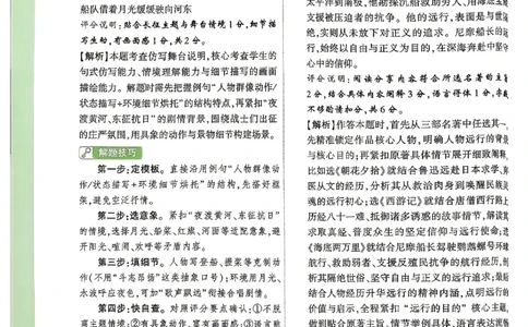 2026《万唯中考&bull;山西定心卷》语文答案_2026中考押题卷合集_2026《万唯中考定心卷》各地方版_2026《万唯中考&bull;山西定心卷》7科