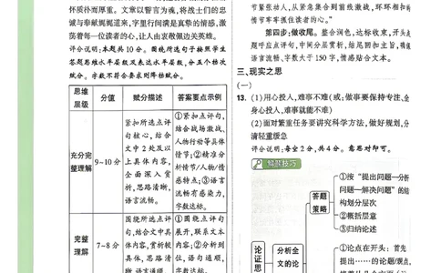 2026《万唯中考&bull;山西定心卷》语文答案_2026中考押题卷合集_2026《万唯中考定心卷》各地方版_2026《万唯中考&bull;山西定心卷》7科
