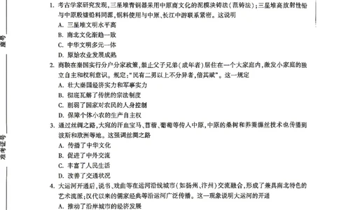 2026《万唯中考&bull;山东黑白卷》历史白卷_2026中考押题卷合集_2026《万唯中考黑白卷》地方版(1)_2026《万唯中考&bull;山东黑白卷》7科_2026《万唯中考&bull;山东黑白卷》历史