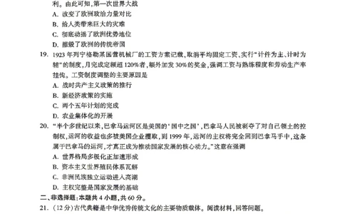 2026《万唯中考&bull;山东黑白卷》历史白卷_2026中考押题卷合集_2026《万唯中考黑白卷》地方版(1)_2026《万唯中考&bull;山东黑白卷》7科_2026《万唯中考&bull;山东黑白卷》历史