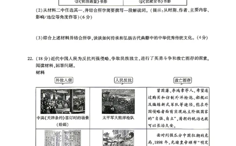 2026《万唯中考&bull;山东黑白卷》历史白卷_2026中考押题卷合集_2026《万唯中考黑白卷》地方版(1)_2026《万唯中考&bull;山东黑白卷》7科_2026《万唯中考&bull;山东黑白卷》历史