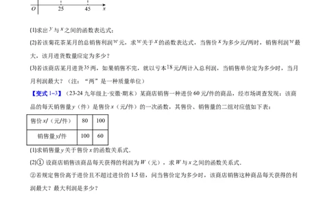 专题06实际问题与二次函数的三类综合题型（压轴题专项训练）（学生版）_人教版数学九年级上册_版本二_九年级数学上册（人教版）_压轴题专项-V5_2026版