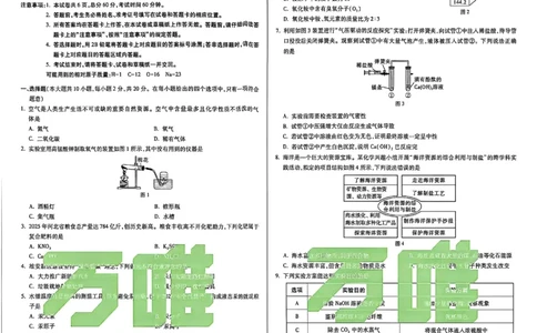 2026《万唯中考&bull;河北黑白卷》化学白卷_2026中考押题卷合集_2026《万唯中考黑白卷》地方版(1)_2026《万唯中考&bull;河北黑白卷》7科_2026《万唯中考&bull;河北黑白卷》化学