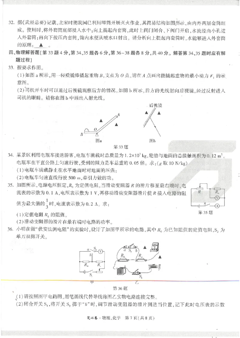 2026《万唯中考&bull;徐州定心卷》物化_2026中考押题卷合集_2026《万唯中考定心卷》各地方版_2026《万唯中考&bull;徐州定心卷》7科