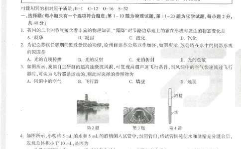 2026《万唯中考&bull;徐州定心卷》物化_2026中考押题卷合集_2026《万唯中考定心卷》各地方版_2026《万唯中考&bull;徐州定心卷》7科