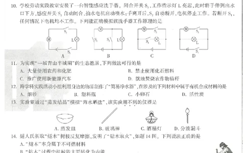2026《万唯中考&bull;徐州定心卷》物化_2026中考押题卷合集_2026《万唯中考定心卷》各地方版_2026《万唯中考&bull;徐州定心卷》7科