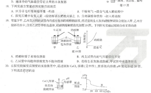 2026《万唯中考&bull;徐州定心卷》物化_2026中考押题卷合集_2026《万唯中考定心卷》各地方版_2026《万唯中考&bull;徐州定心卷》7科