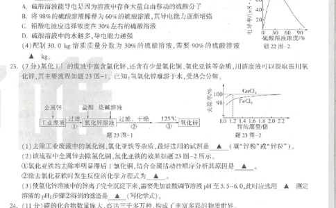 2026《万唯中考&bull;徐州定心卷》物化_2026中考押题卷合集_2026《万唯中考定心卷》各地方版_2026《万唯中考&bull;徐州定心卷》7科