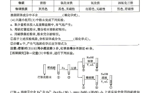 2026《万唯中考&bull;安徽定心卷》化学_2026中考押题卷合集_2026《万唯中考定心卷》各地方版_2026《万唯中考&bull;安徽定心卷》7科
