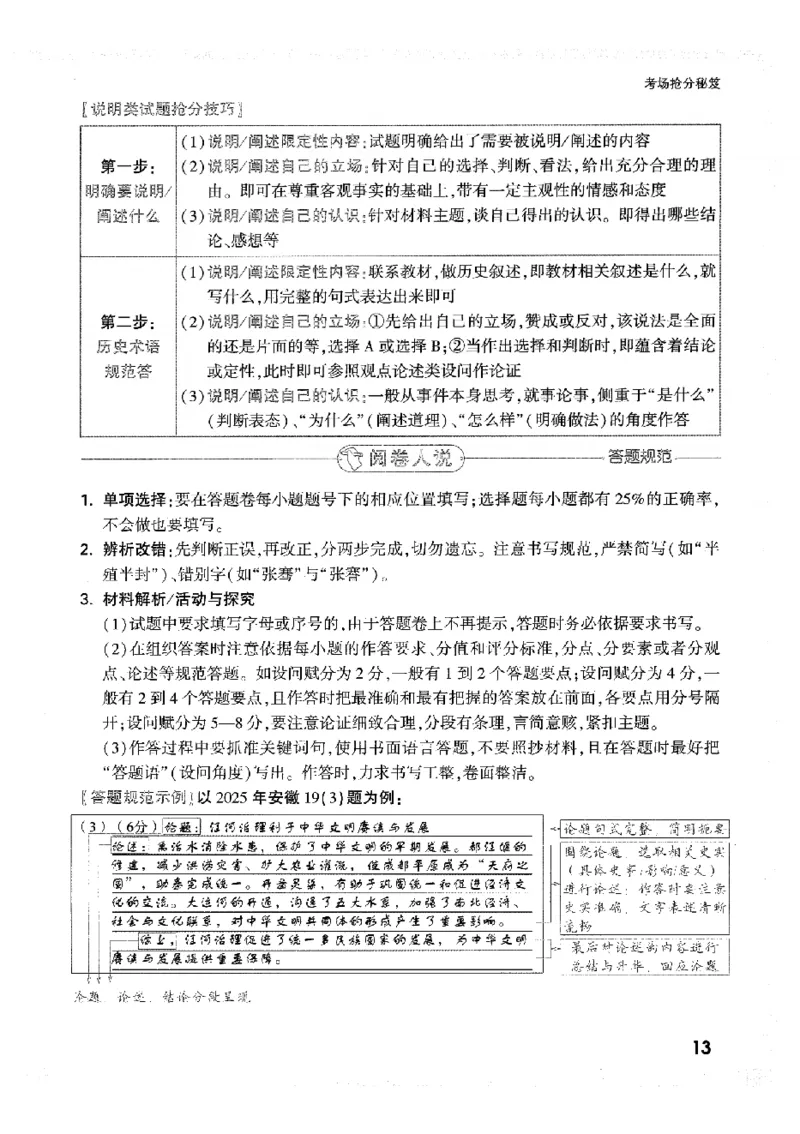 2026《万唯中考&bull;安徽定心卷》抢分秘籍_2026中考押题卷合集_2026《万唯中考定心卷》各地方版_2026《万唯中考&bull;安徽定心卷》7科