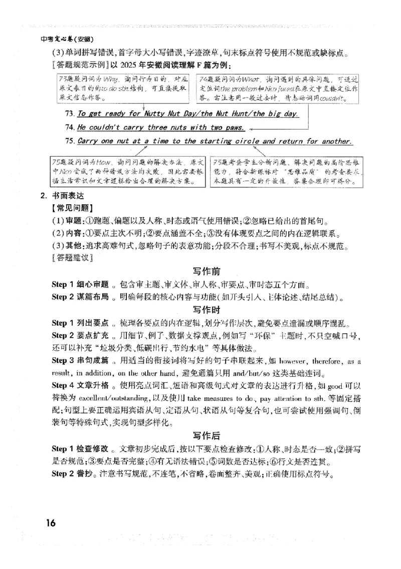 2026《万唯中考&bull;安徽定心卷》抢分秘籍_2026中考押题卷合集_2026《万唯中考定心卷》各地方版_2026《万唯中考&bull;安徽定心卷》7科