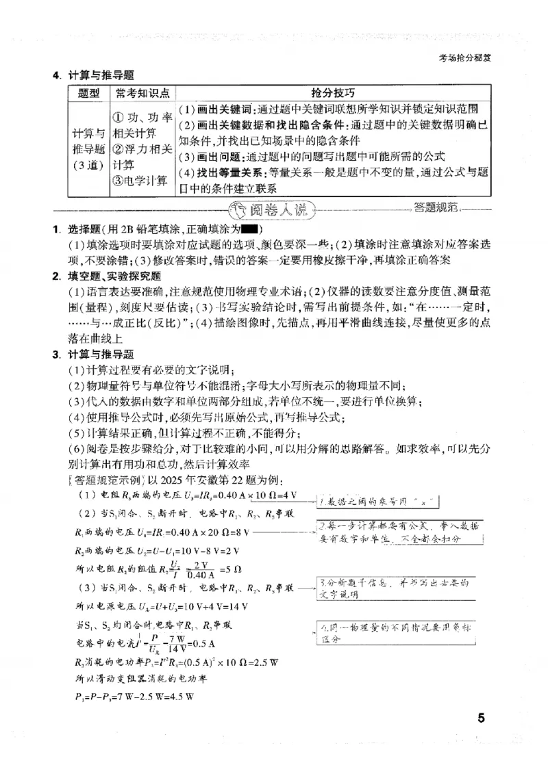 2026《万唯中考&bull;安徽定心卷》抢分秘籍_2026中考押题卷合集_2026《万唯中考定心卷》各地方版_2026《万唯中考&bull;安徽定心卷》7科