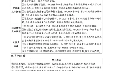 2026《万唯中考&bull;安徽定心卷》抢分秘籍_2026中考押题卷合集_2026《万唯中考定心卷》各地方版_2026《万唯中考&bull;安徽定心卷》7科