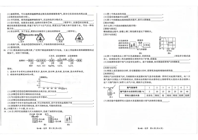 2026《万唯中考&bull;成都定心卷》化学_2026中考押题卷合集_2026《万唯中考定心卷》各地方版_2026《万唯中考&bull;成都定心卷》5科