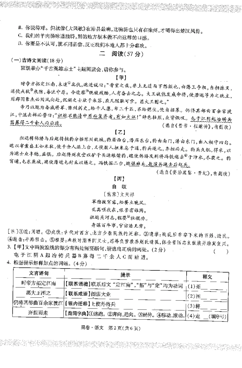 2026《万唯中考&bull;徐州黑白卷》语文黑卷_2026中考押题卷合集_2026《万唯中考黑白卷》地方版(1)_2026《万唯中考&bull;徐州黑白卷》7科_2026《万唯中考&bull;徐州黑白卷》语文