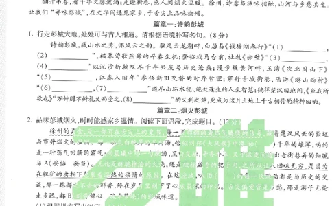 2026《万唯中考&bull;徐州黑白卷》语文黑卷_2026中考押题卷合集_2026《万唯中考黑白卷》地方版(1)_2026《万唯中考&bull;徐州黑白卷》7科_2026《万唯中考&bull;徐州黑白卷》语文