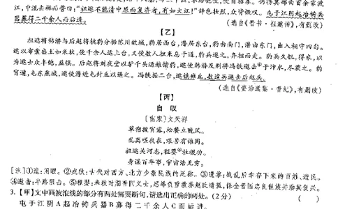 2026《万唯中考&bull;徐州黑白卷》语文黑卷_2026中考押题卷合集_2026《万唯中考黑白卷》地方版(1)_2026《万唯中考&bull;徐州黑白卷》7科_2026《万唯中考&bull;徐州黑白卷》语文
