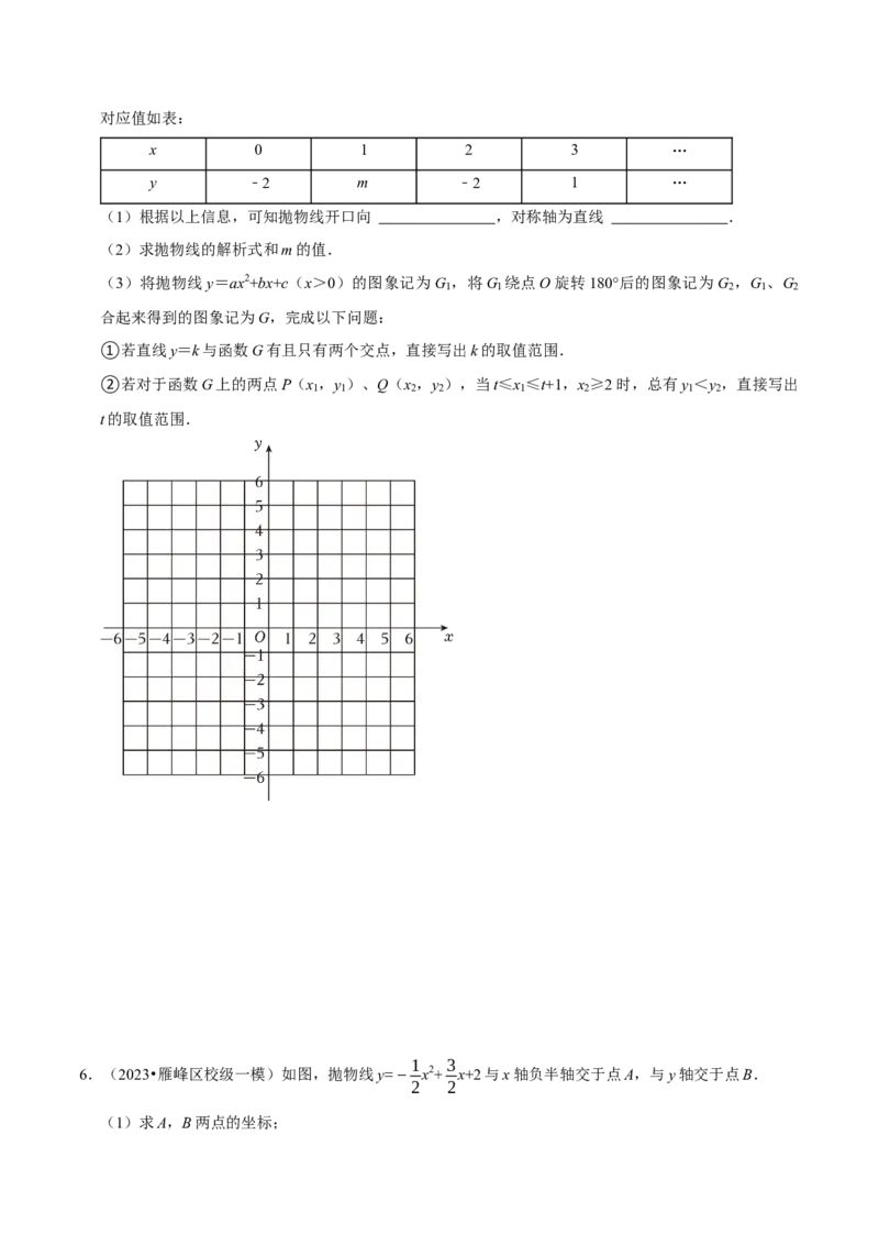 专题05旋转作图与旋转模型几何综合题（考题猜想，7种热考题型）学生版_人教版数学九年级上册_版本二_九年级数学上册（人教版）_期末专项复习-U276_期末总复习_2025版
