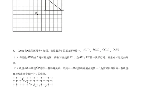 专题05旋转作图与旋转模型几何综合题（考题猜想，7种热考题型）学生版_人教版数学九年级上册_版本二_九年级数学上册（人教版）_期末专项复习-U276_期末总复习_2025版