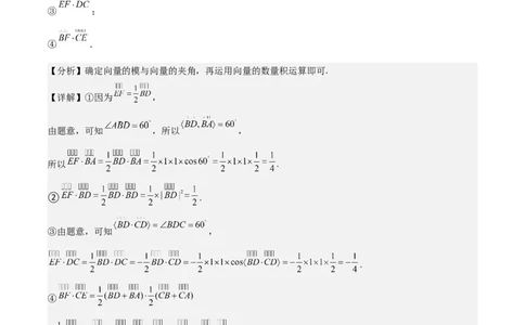 新课预习-1.1.2空间向量的数量积运算（教师版）-新高二暑假衔接_高中三年全科资料_高中_高中1_2025秋新高二《暑假衔接讲义》（语数外理化）电子版_暑假衔接第1套新高二数学