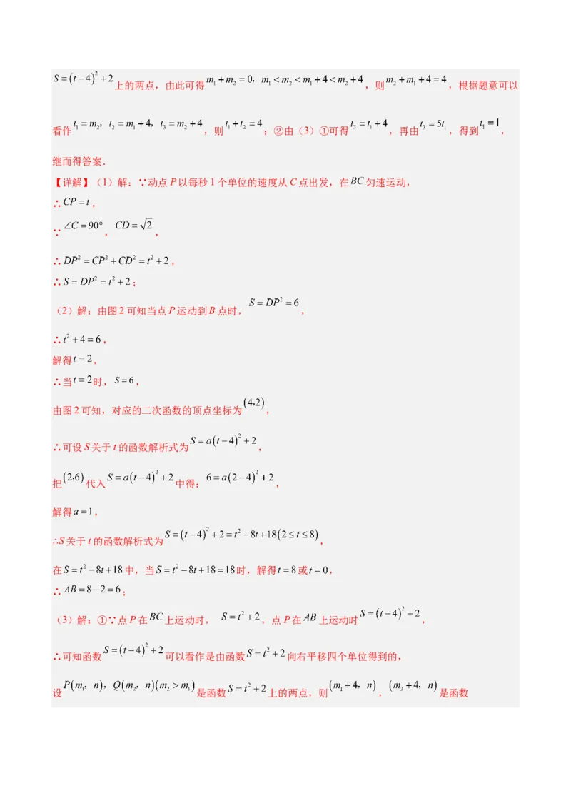 专题05利用二次函数解决实际问题（6大提升题）（解析版）_人教版数学九年级上册_版本二_九年级数学上册（人教版）_专项复习