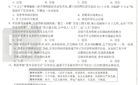 2026《万唯中考&bull;徐州定心卷》史道_2026中考押题卷合集_2026《万唯中考定心卷》各地方版_2026《万唯中考&bull;徐州定心卷》7科