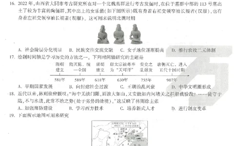 2026《万唯中考&bull;徐州定心卷》史道_2026中考押题卷合集_2026《万唯中考定心卷》各地方版_2026《万唯中考&bull;徐州定心卷》7科