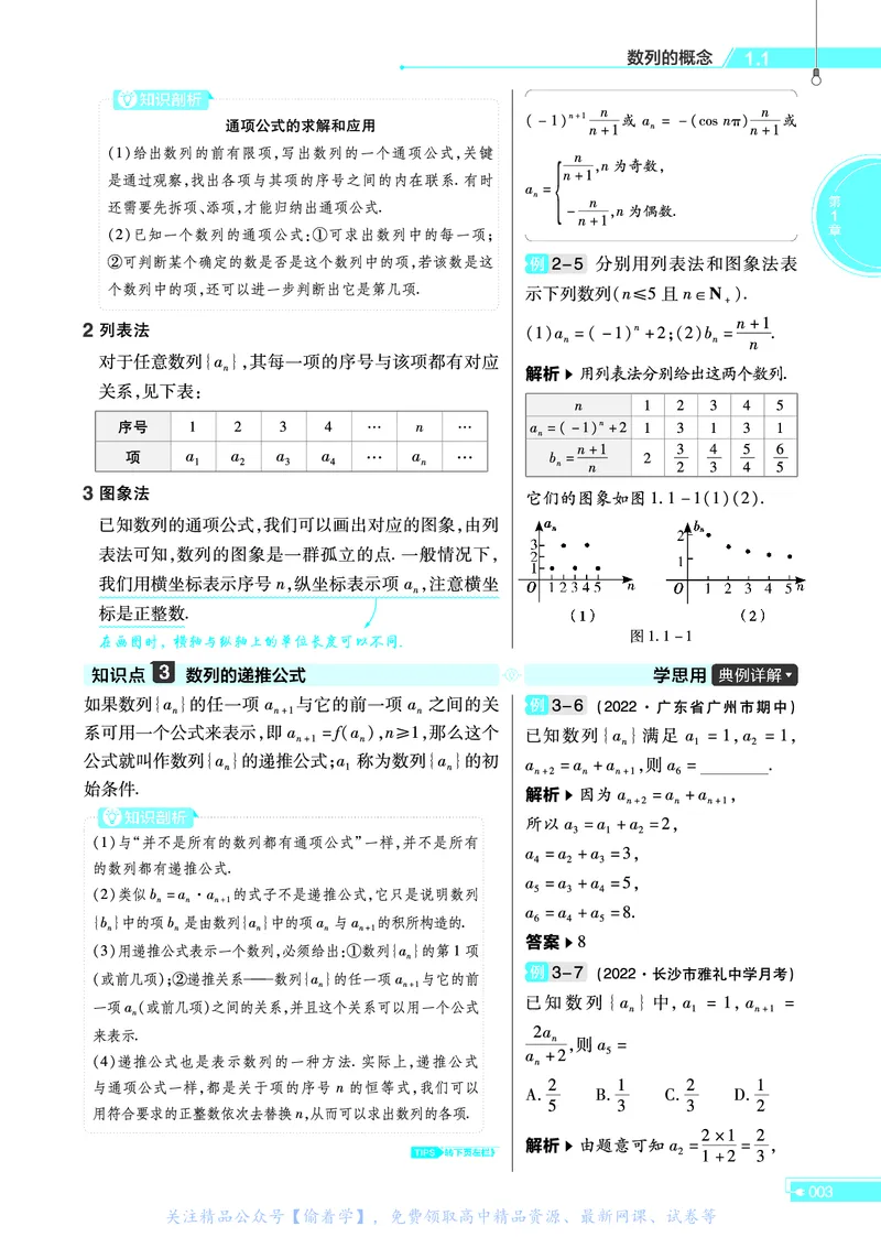 教材帮高中数学选择性必修第一册（配XJ版）_高中三年全科资料_高中_高中电子教材_高中《教材帮》2025版高中《教材帮》（全科高清）_教材帮高中数学