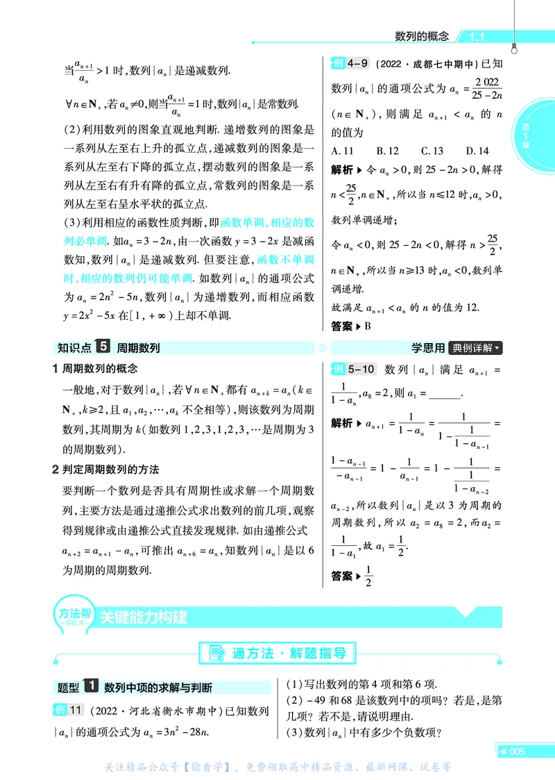 教材帮高中数学选择性必修第一册（配XJ版）_高中三年全科资料_高中_高中电子教材_高中《教材帮》2025版高中《教材帮》（全科高清）_教材帮高中数学