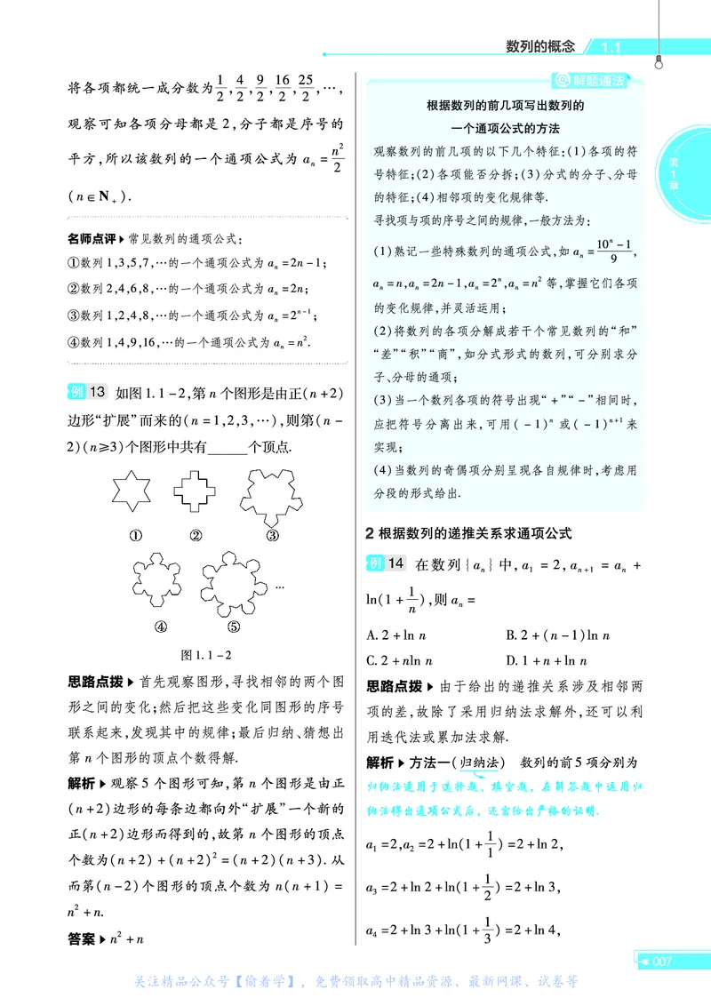 教材帮高中数学选择性必修第一册（配XJ版）_高中三年全科资料_高中_高中电子教材_高中《教材帮》2025版高中《教材帮》（全科高清）_教材帮高中数学
