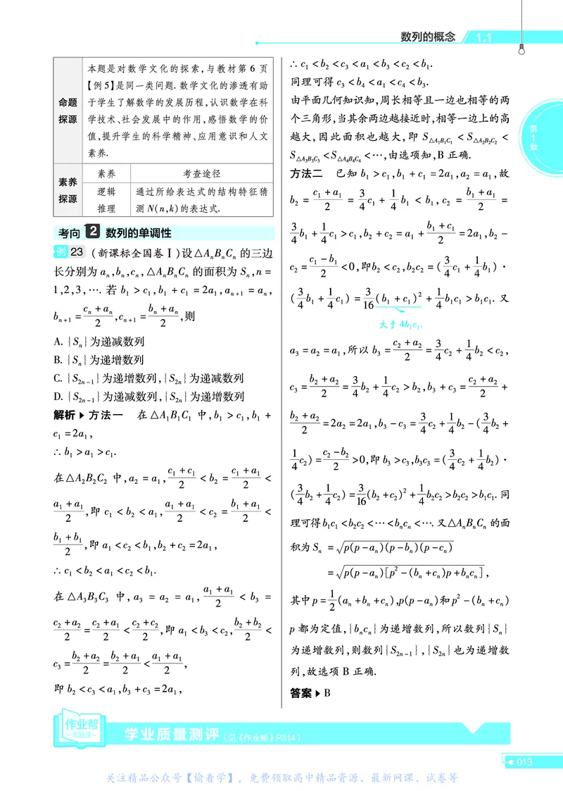 教材帮高中数学选择性必修第一册（配XJ版）_高中三年全科资料_高中_高中电子教材_高中《教材帮》2025版高中《教材帮》（全科高清）_教材帮高中数学