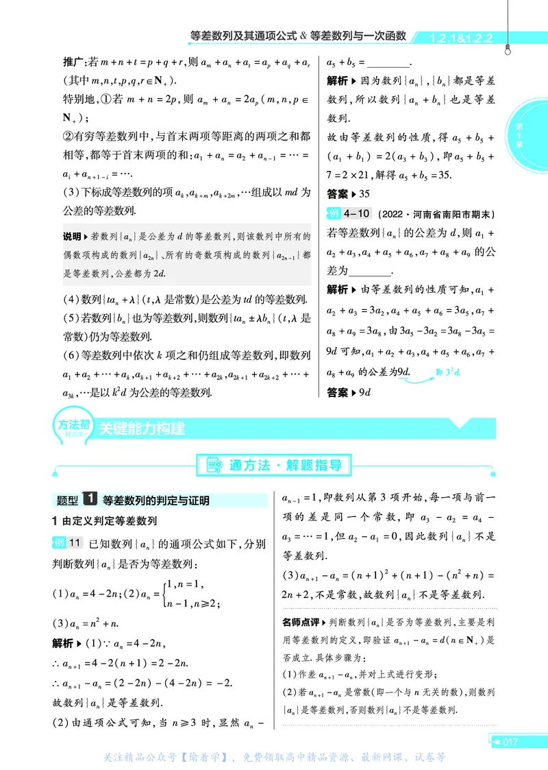 教材帮高中数学选择性必修第一册（配XJ版）_高中三年全科资料_高中_高中电子教材_高中《教材帮》2025版高中《教材帮》（全科高清）_教材帮高中数学