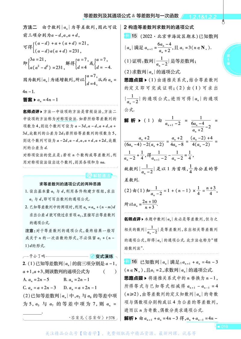 教材帮高中数学选择性必修第一册（配XJ版）_高中三年全科资料_高中_高中电子教材_高中《教材帮》2025版高中《教材帮》（全科高清）_教材帮高中数学
