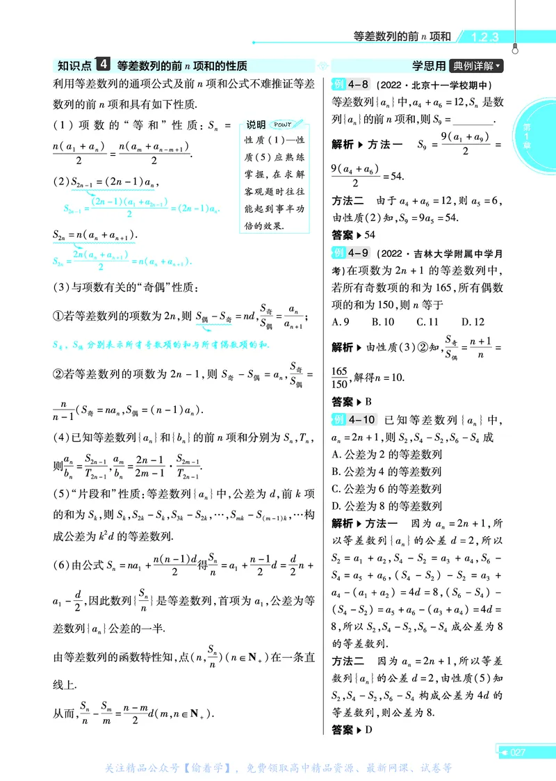 教材帮高中数学选择性必修第一册（配XJ版）_高中三年全科资料_高中_高中电子教材_高中《教材帮》2025版高中《教材帮》（全科高清）_教材帮高中数学